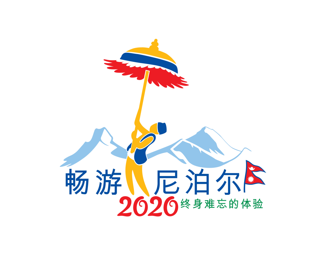 VNY 2020 Logo in Chinese Language